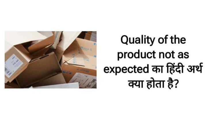 Quality of the product not as expected in hindi