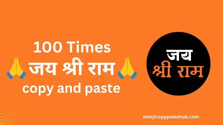 Jai Shree Ram 100 times copy and paste with emoji